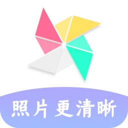 照片恢复修复清晰助手软件(改名为照片恢复清晰助手)