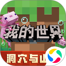 我的世界斗罗大陆手机版