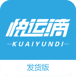 快运滴货主版官方版