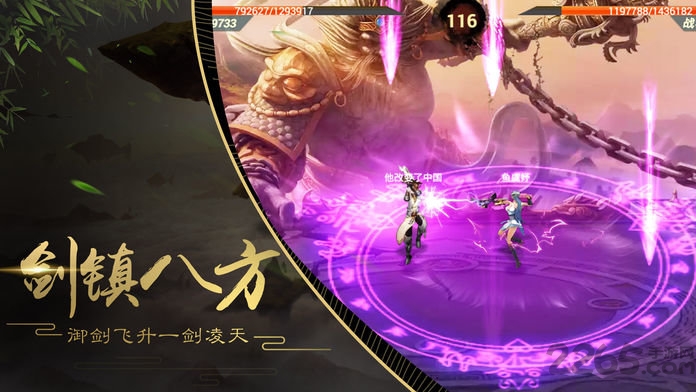 山海经异兽记手游下载