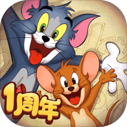猫和老鼠欢乐互动taptap版