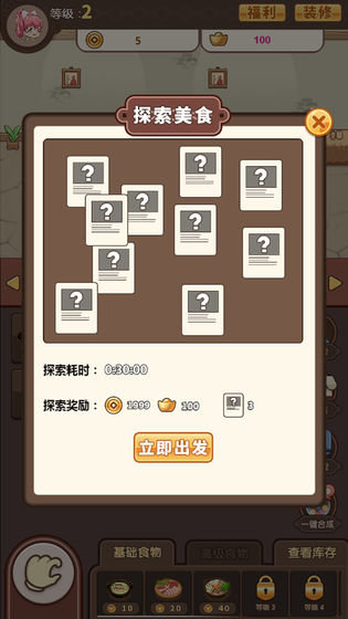 欢乐吃货游戏