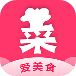 爱美食菜谱大全软件