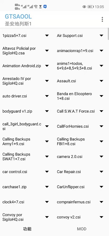 gtsaool官方版下载