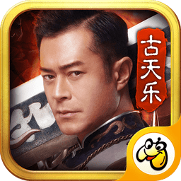 渣渣辉传说古天乐版