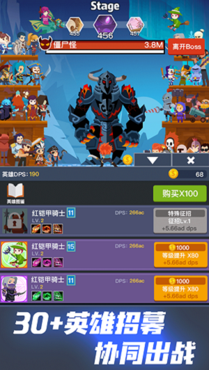 梦幻英雄诀游戏下载