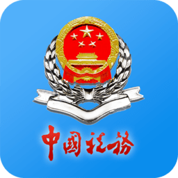 江苏电子税务局手机版(又名江苏税务)