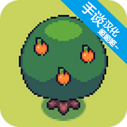 超级迷你农场中文版