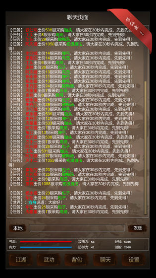 修仙录最新版下载