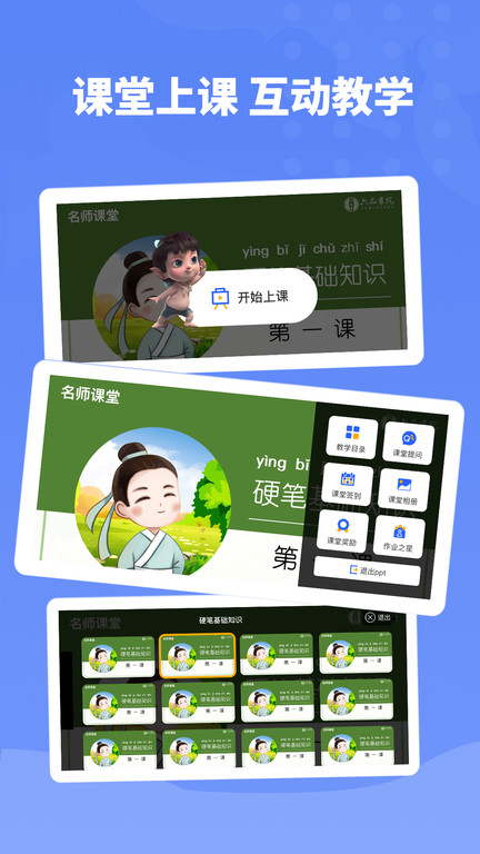 六品书院老师端app下载