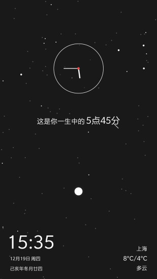 生辰app下载