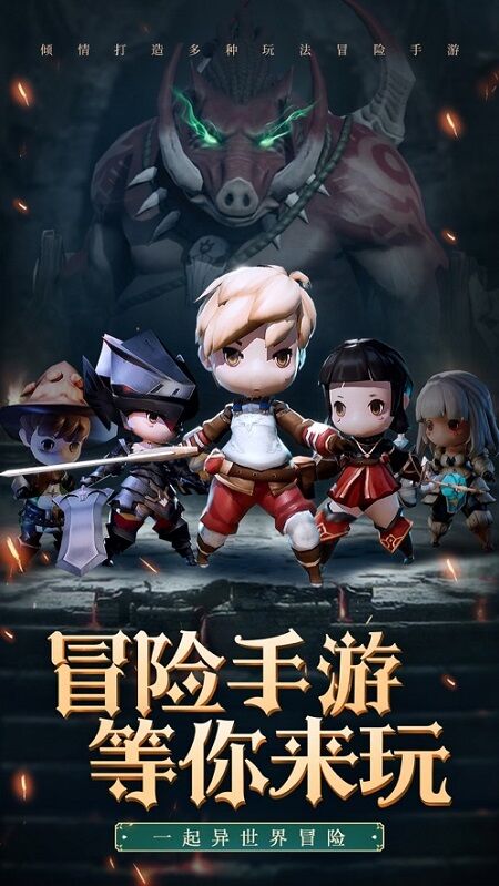 深渊迷宫勇者出发手机版