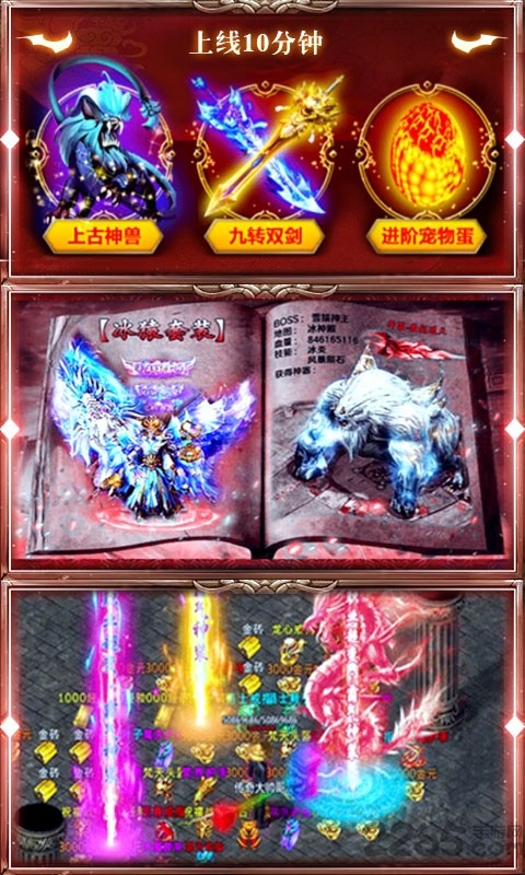 金甲传说手游