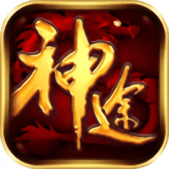 传说神途版本(暂未上线)