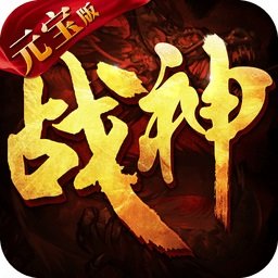 战神荣耀单职业官方版