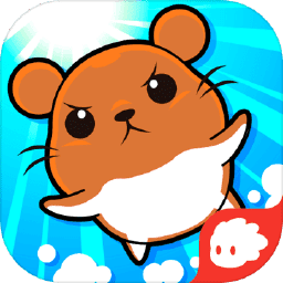 奔跑吧仓鼠官方版
