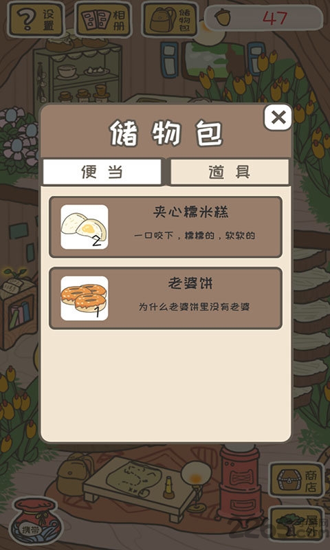 松鼠小屋归家之旅手机版
