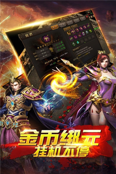 嗜血狂龙传奇手游下载