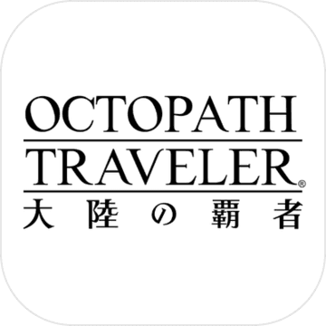 手机八方旅人大陆的霸者中文版