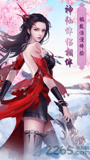 一念仙魔变游戏下载