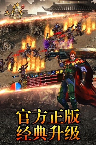 新疆神途手游下载