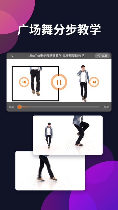 广场舞多多tv版 广场舞多多电视版下载