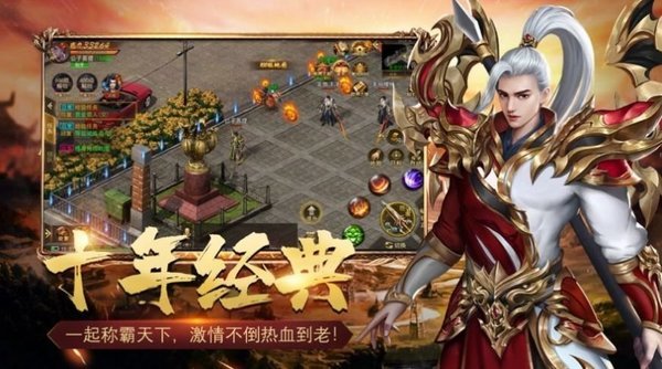 龙腾烈火手游下载