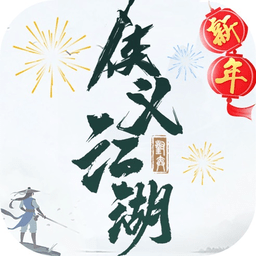 侠义江湖自走棋官方版(暂未上线)