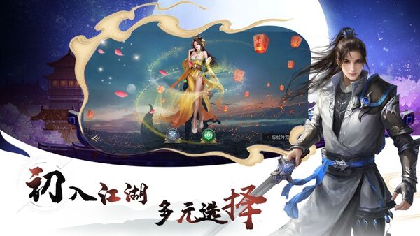 墨殇画影手游