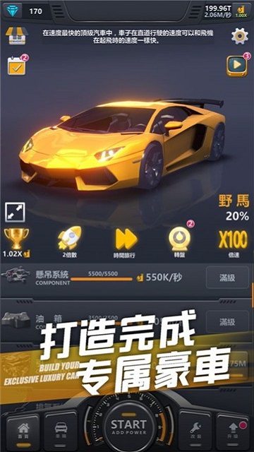 超跑俱乐部漂移手机版下载