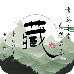 藏头诗情书软件