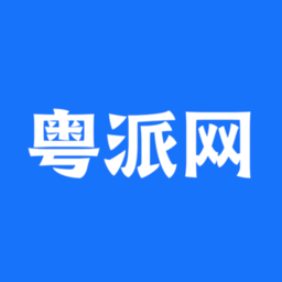 粤派网客户端