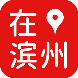在滨州app