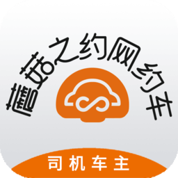 蘑菇司机端app