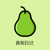 青梨日记官方版