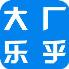 大厂乐乎app