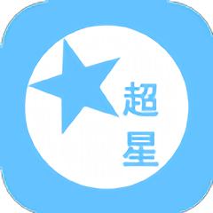 超星外语软件