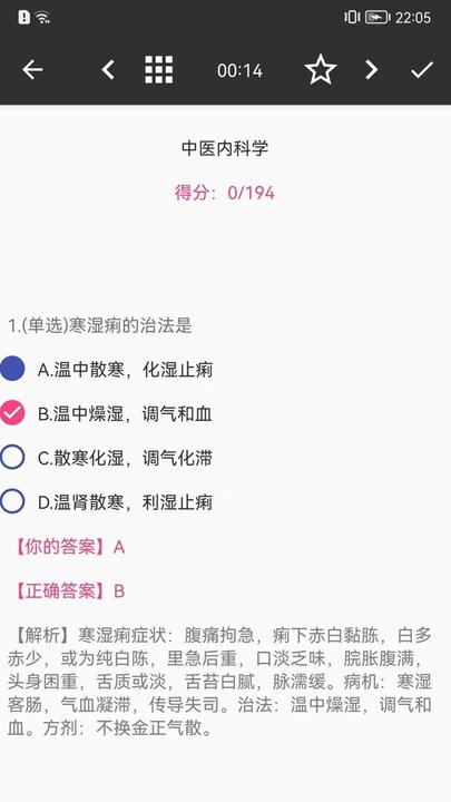 创之河答题多多app下载