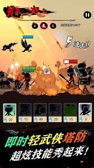 兄弟一起上最新版下载