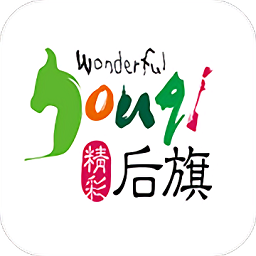 精彩科左后旗手机版