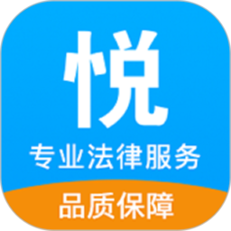 悦尔胜法律咨询