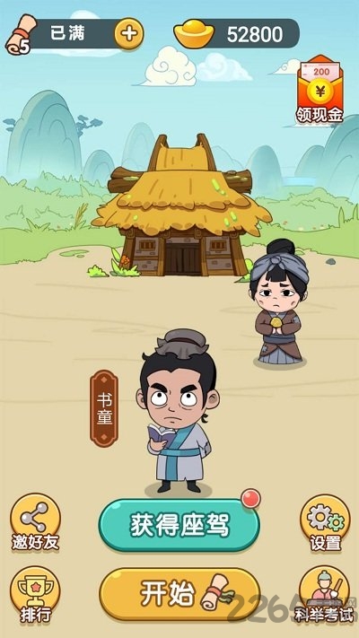 火柴人足球2016加强版下载安装