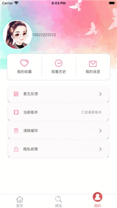 易学视频官方版