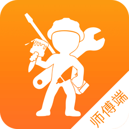 万能小哥师傅端app