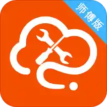 智云工匠师傅版