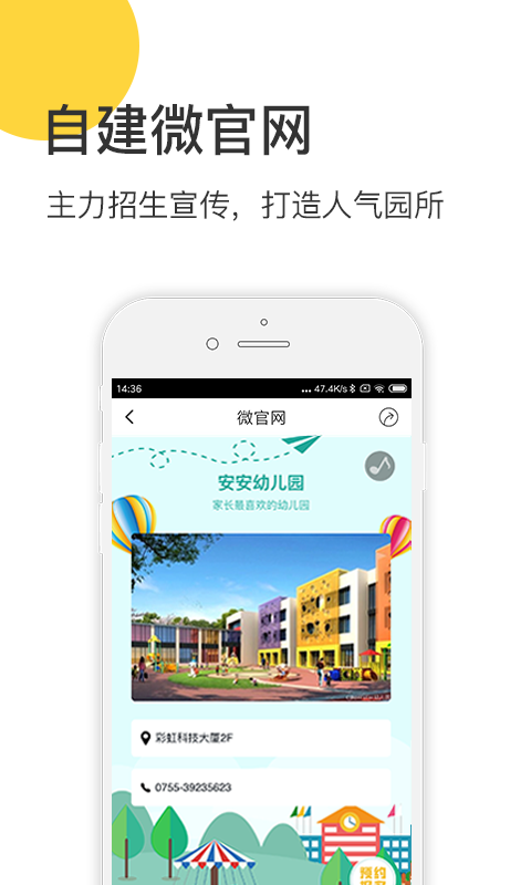 掌心宝贝园丁版手机版 掌心宝贝园丁版app下载安装