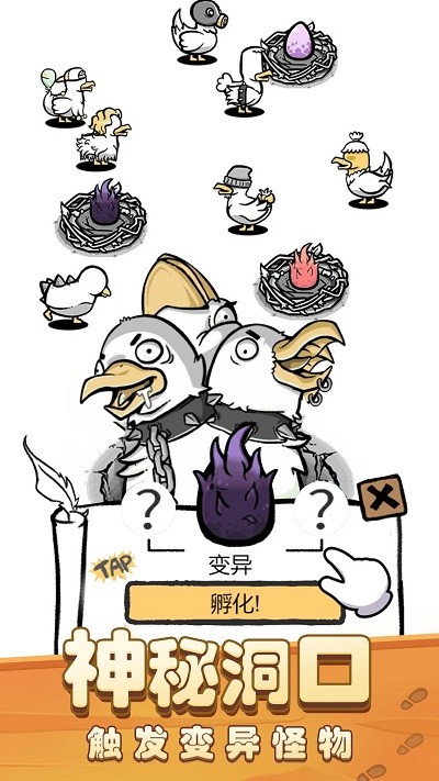 我是养鸡王游戏下载