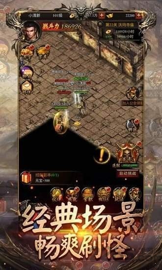 无尽刀速传奇手游下载