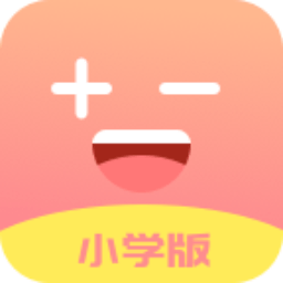 儿童速算加减法