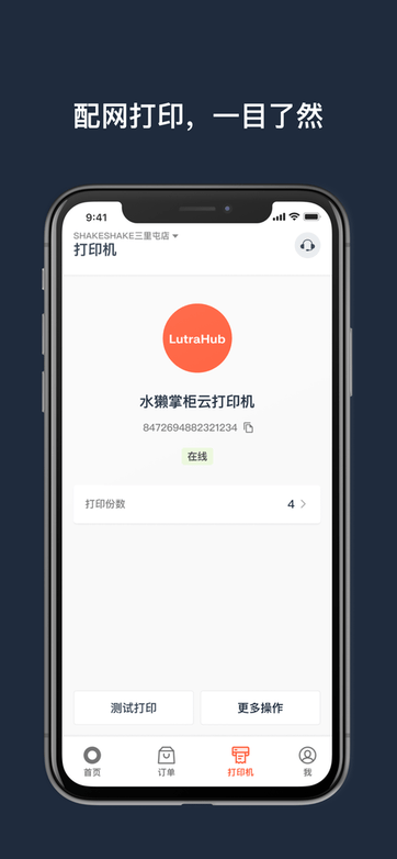 水獭掌柜 水獭掌柜app下载